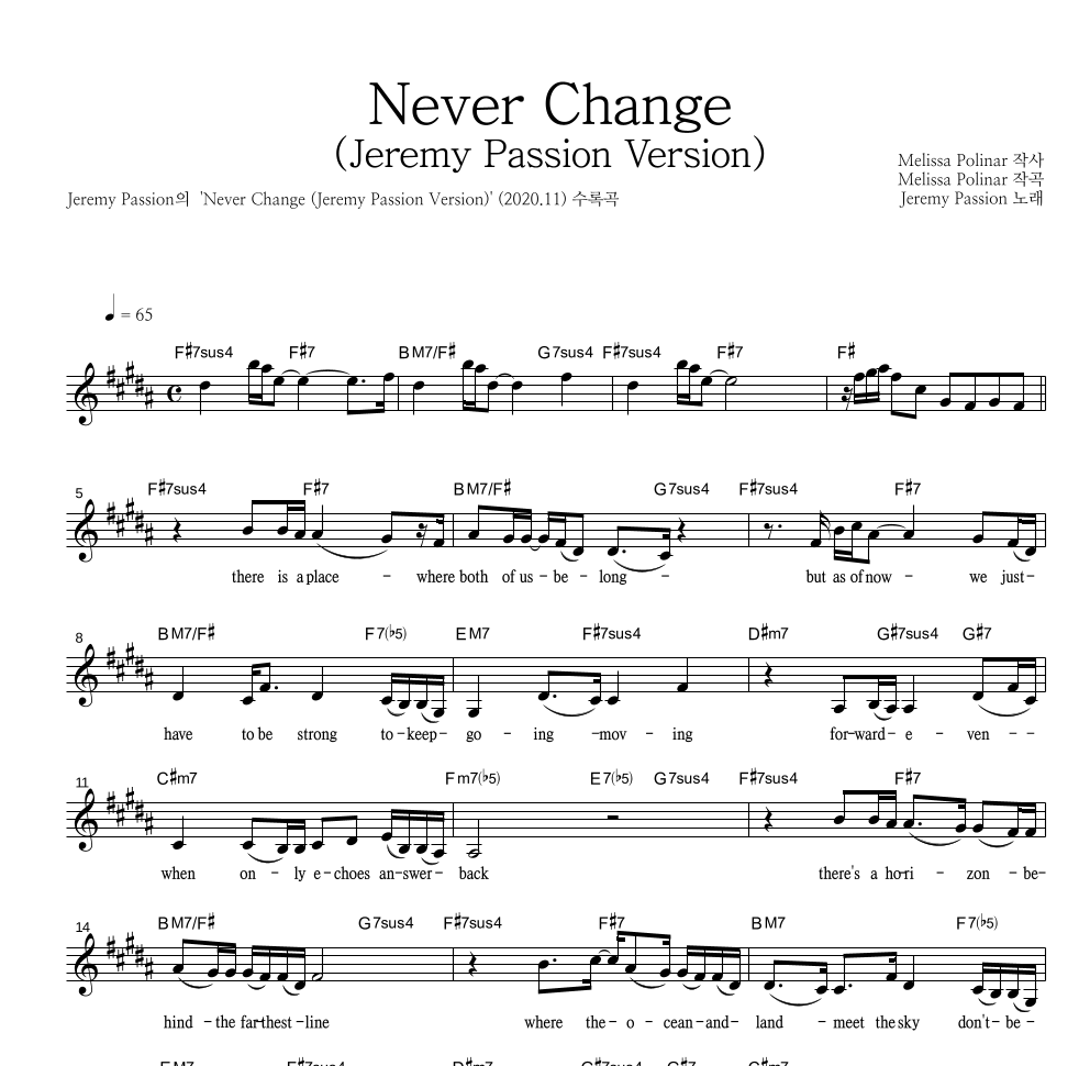 Jeremy Passion - Never Change (Jeremy Passion Version) 멜로디 악보 