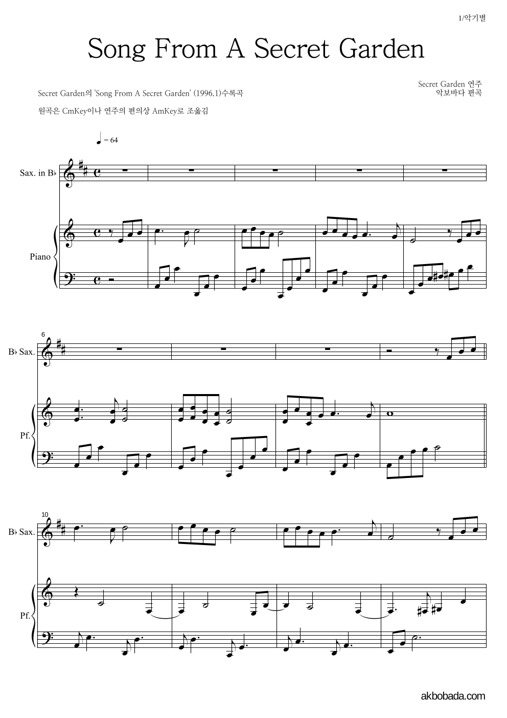 Secret Garden - Song From A Secret Garden Bb색소폰&피아노 악보 