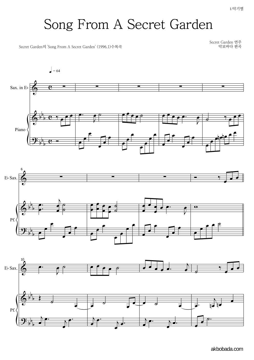 Secret Garden - Song From A Secret Garden Eb색소폰&피아노 악보 