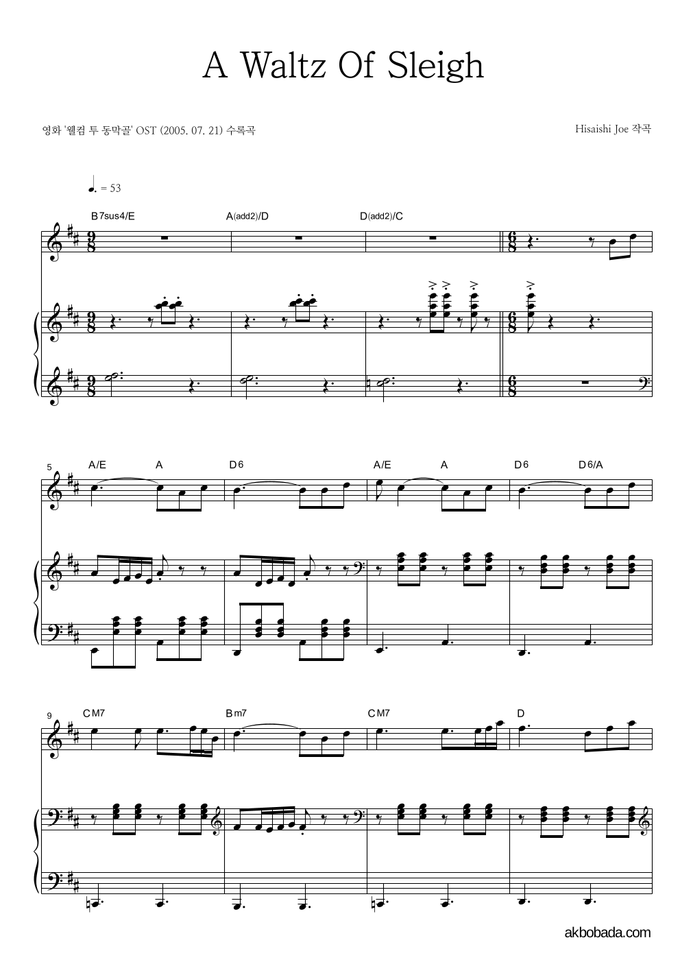 Hisaishi Joe - A Waltz Of Sleigh Solo&피아노 악보 