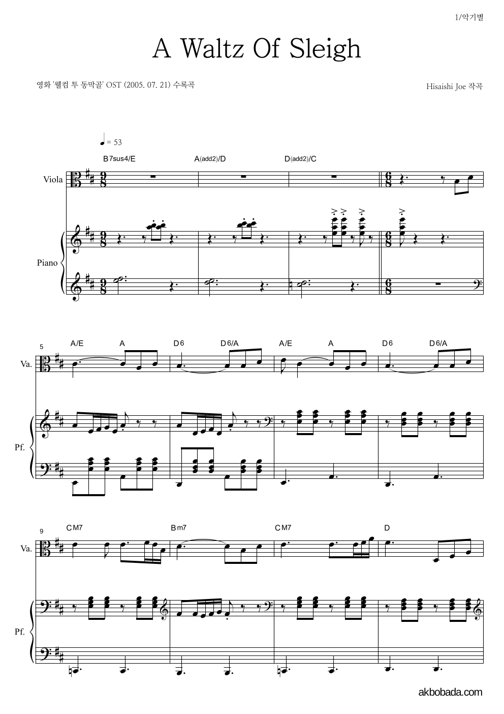 Hisaishi Joe - A Waltz Of Sleigh 비올라&피아노 악보 