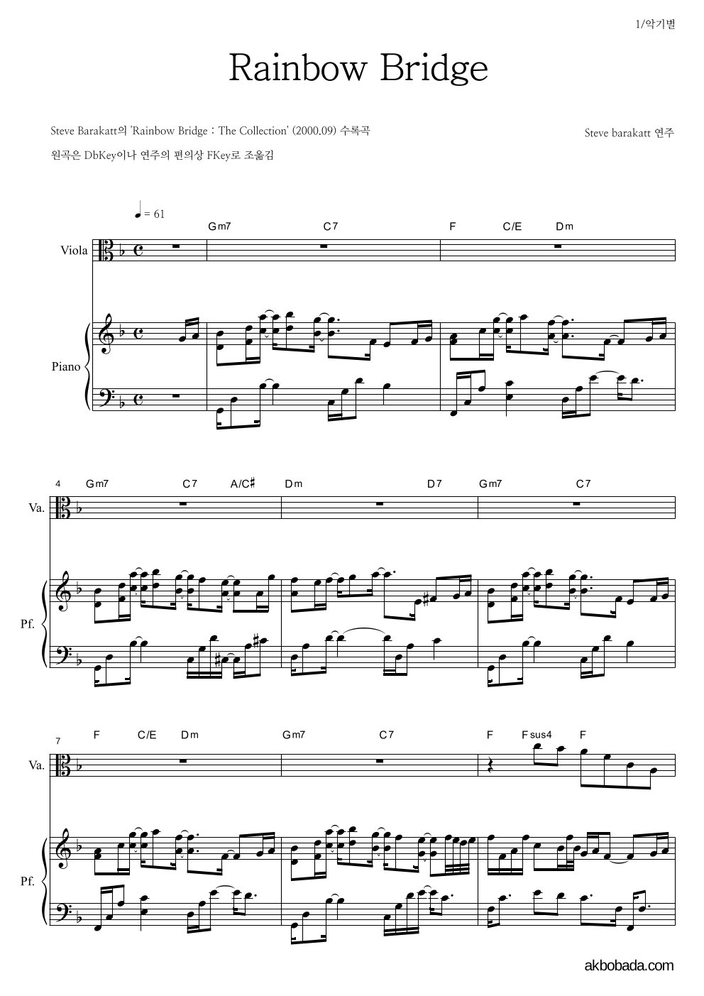 Steve Barakatt - Rainbow Bridge 비올라&피아노 악보 