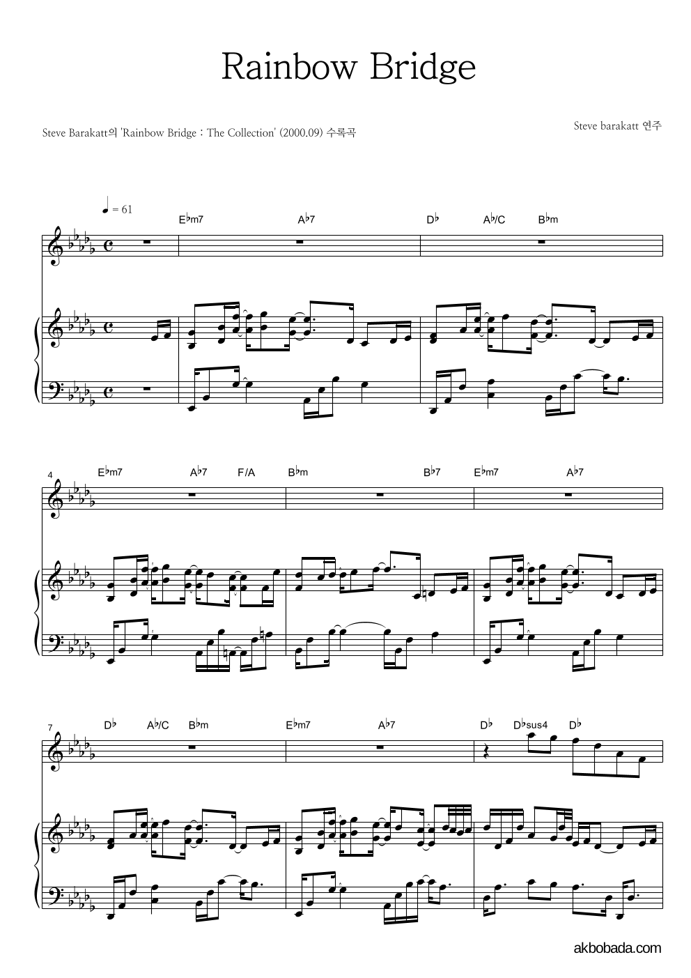 Steve Barakatt - Rainbow Bridge Solo&피아노 악보 