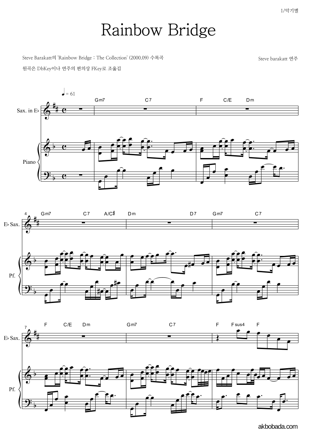 Steve Barakatt - Rainbow Bridge Eb색소폰&피아노 악보 