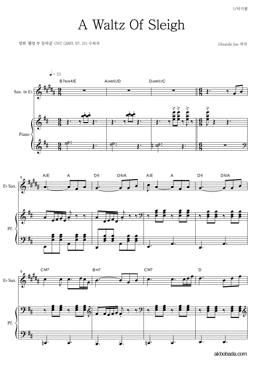 Hisaishi Joe - A Waltz Of Sleigh Eb색소폰&피아노 악보 
