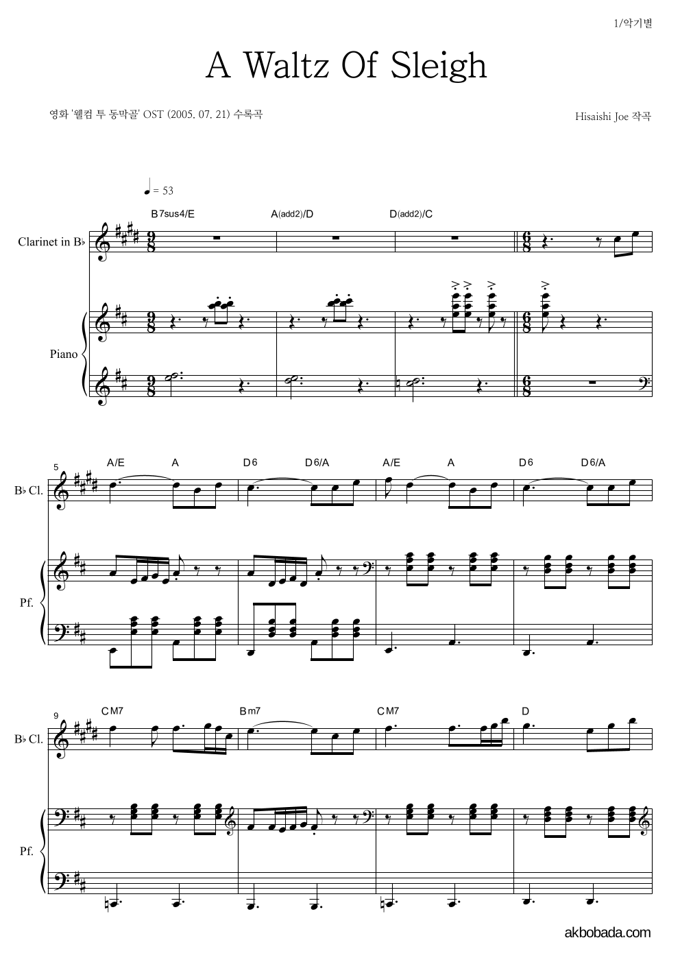 Hisaishi Joe - A Waltz Of Sleigh 클라리넷&피아노 악보 