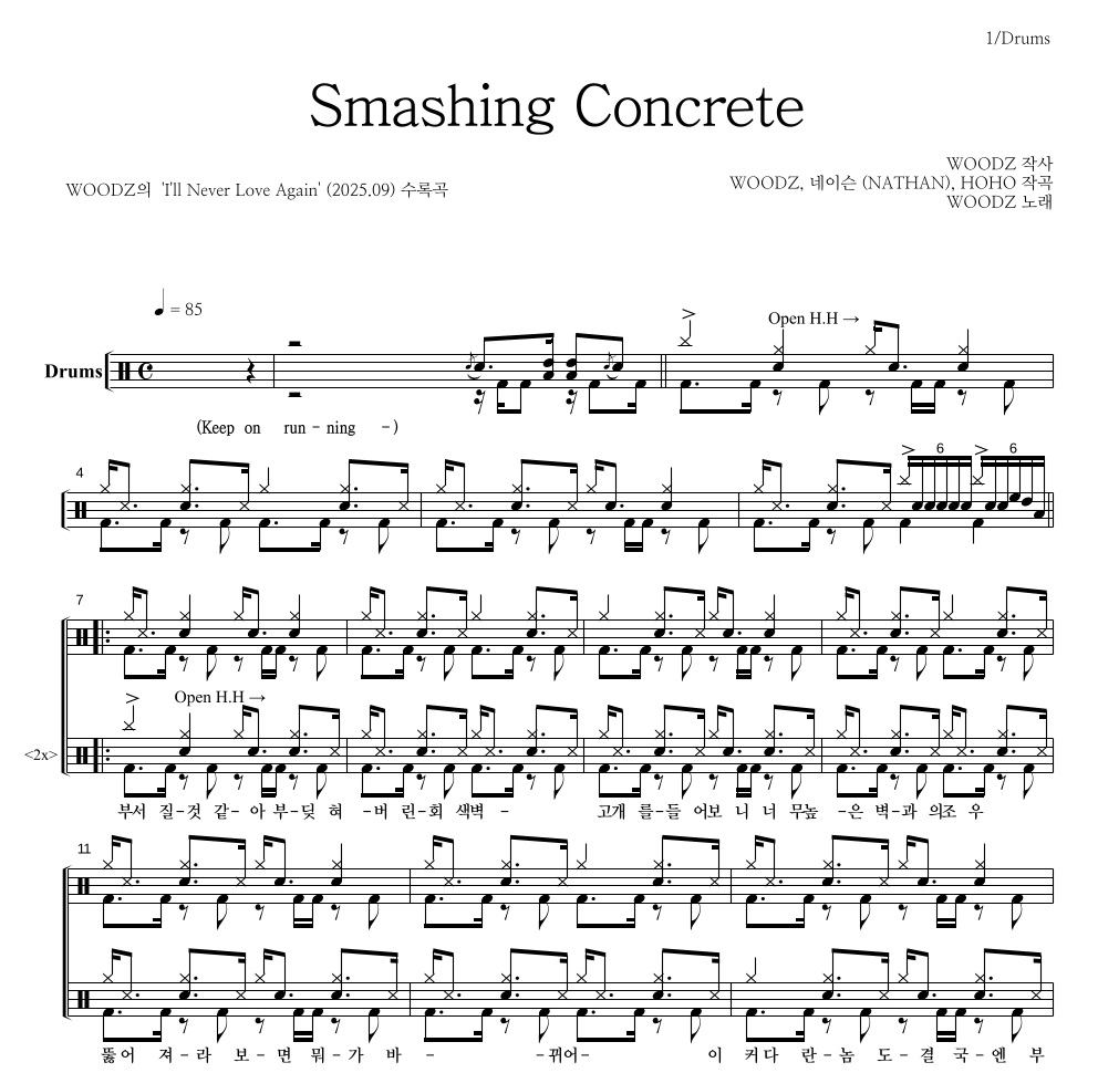WOODZ(우즈) - Smashing Concrete 드럼(Tab) 악보 