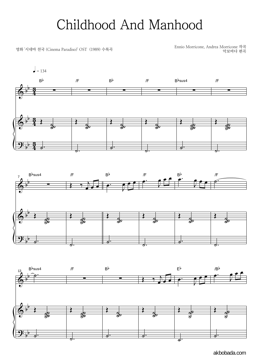 Ennio Morricone - Childhood And Manhood Solo&피아노 악보 