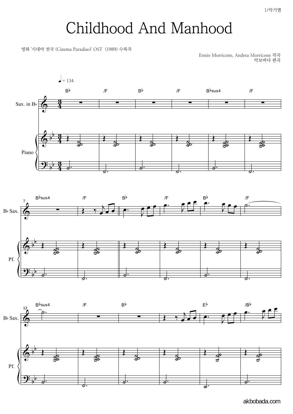 Ennio Morricone - Childhood And Manhood Bb색소폰&피아노 악보 