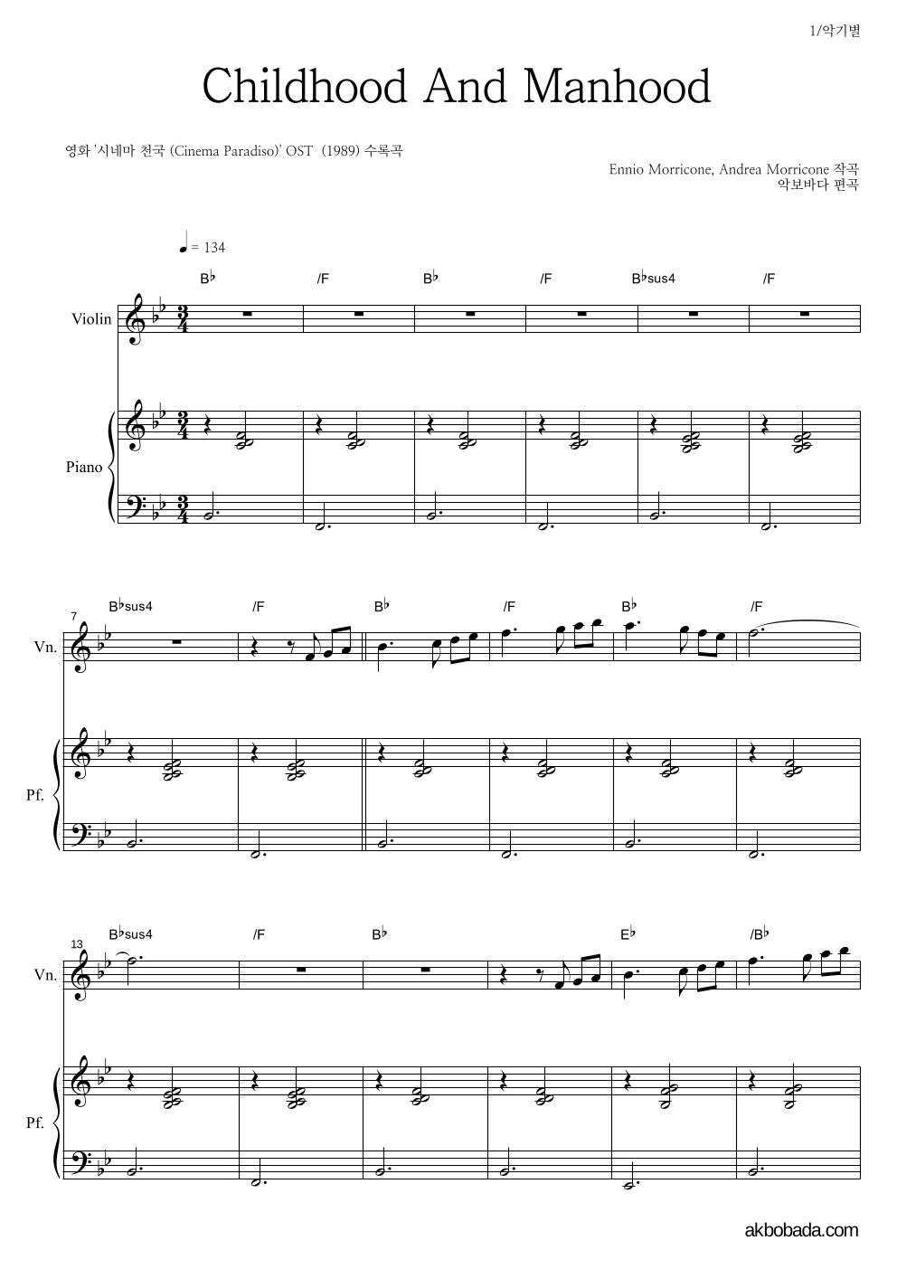 Ennio Morricone - Childhood And Manhood 바이올린&피아노 악보 