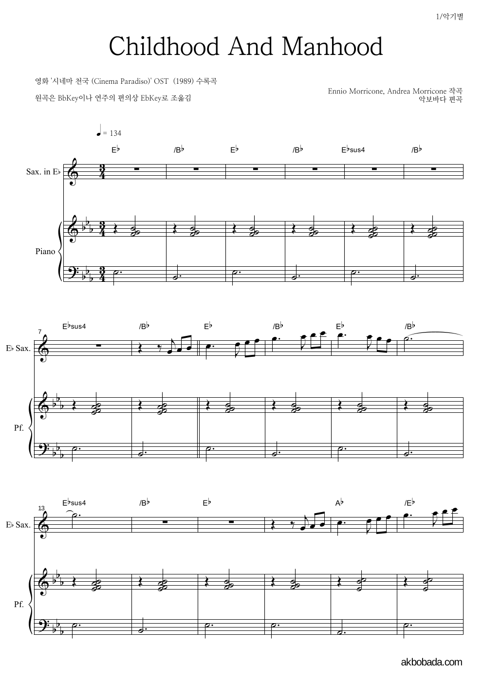 Ennio Morricone - Childhood And Manhood Eb색소폰&피아노 악보 