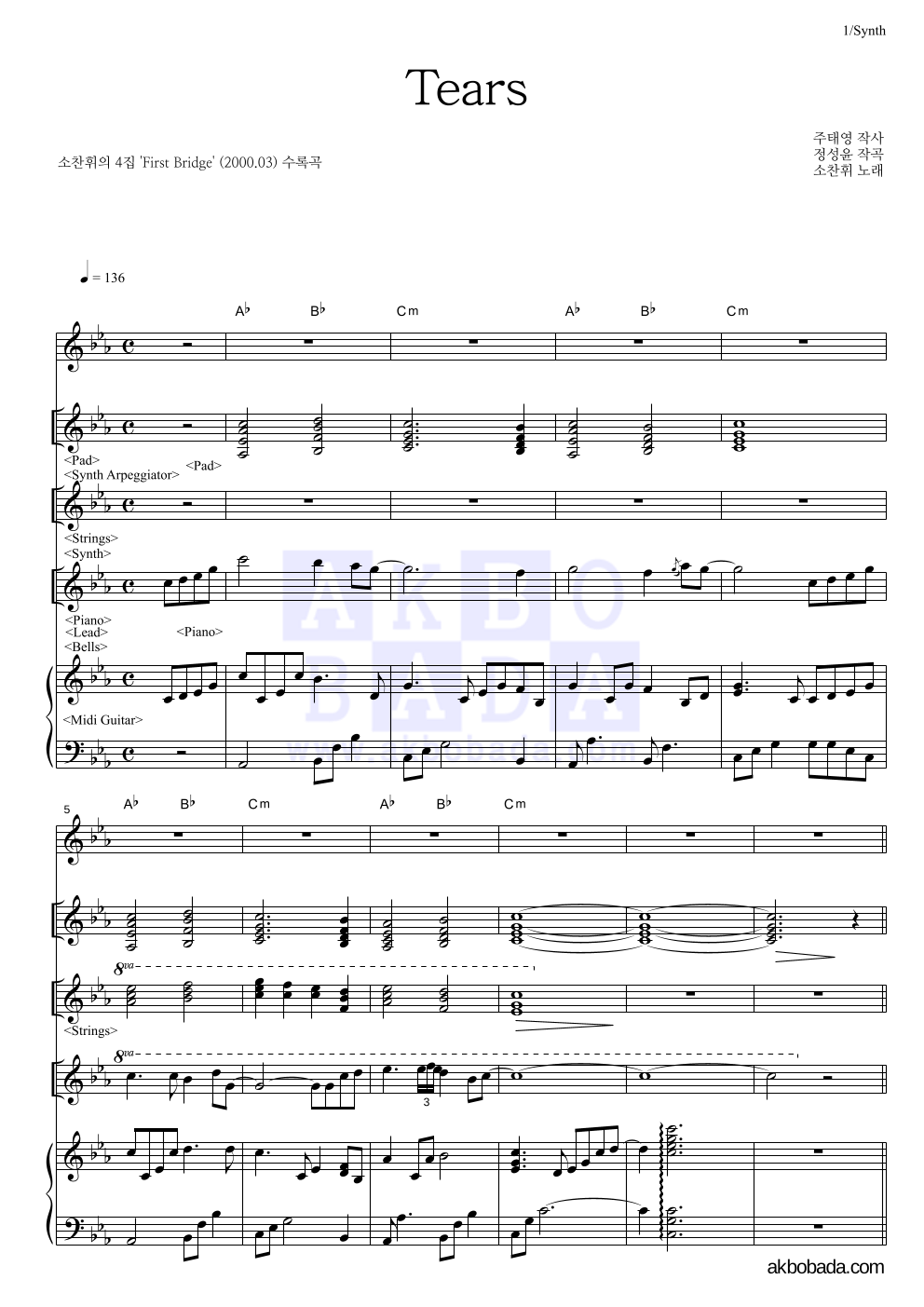 소찬휘 - Tears 건반 악보 