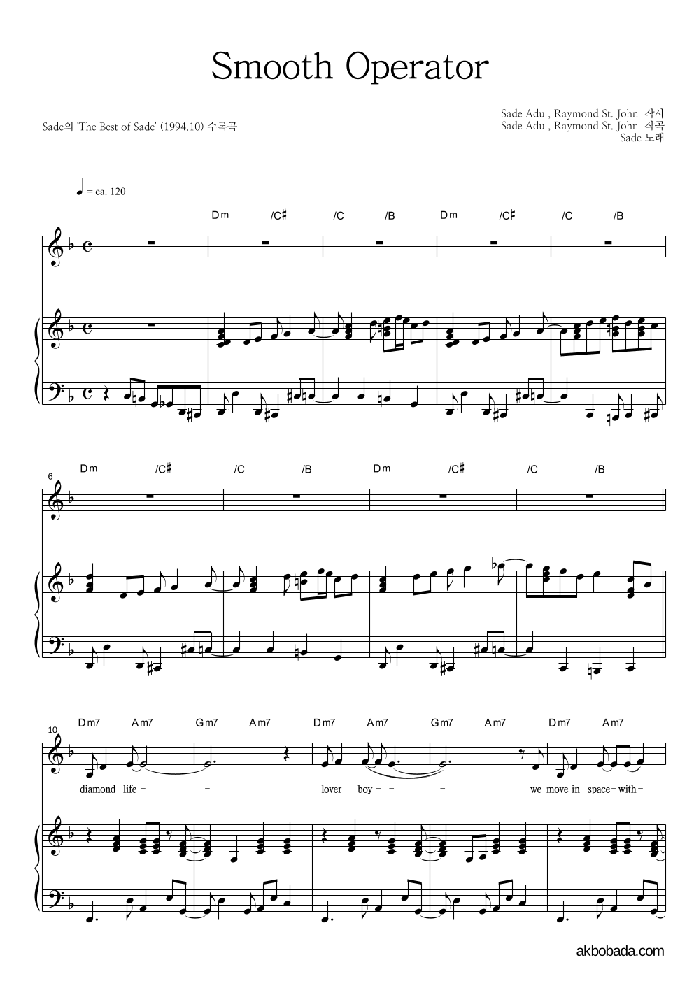 Sade - Smooth Operator 피아노 3단 악보 