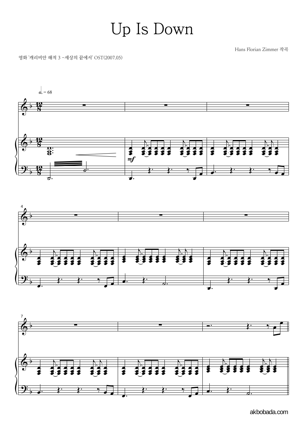 Hans Zimmer - Up Is Down Solo&피아노 악보 
