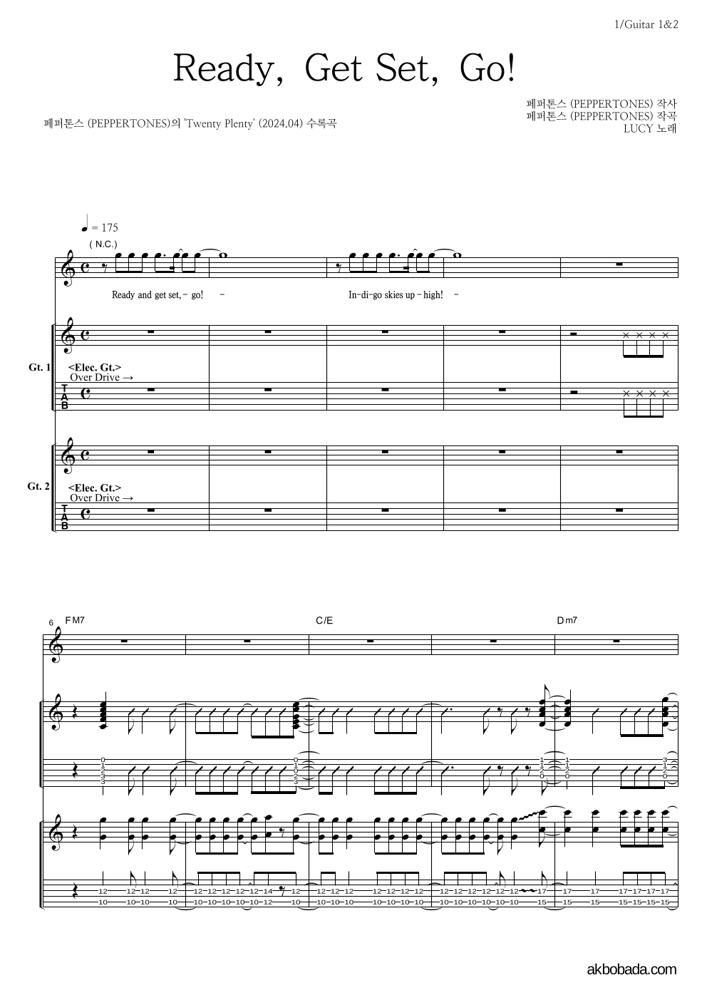 루시 - Ready, Get Set, Go! 기타1,2 악보 