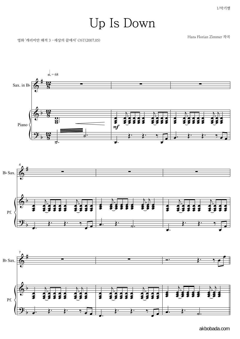 Hans Zimmer - Up Is Down Bb색소폰&피아노 악보 