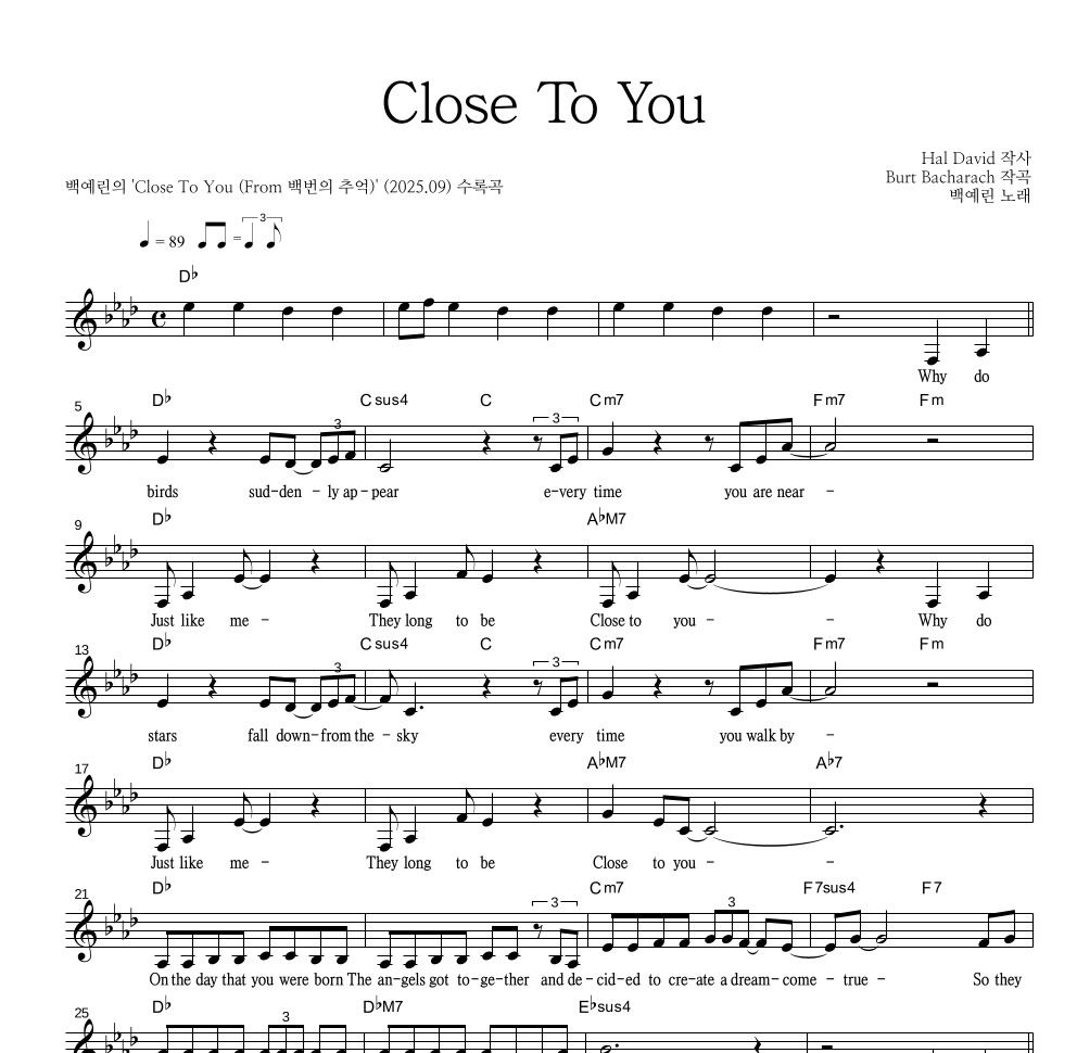백예린 - (They Long To Be) Close To You 멜로디 악보 