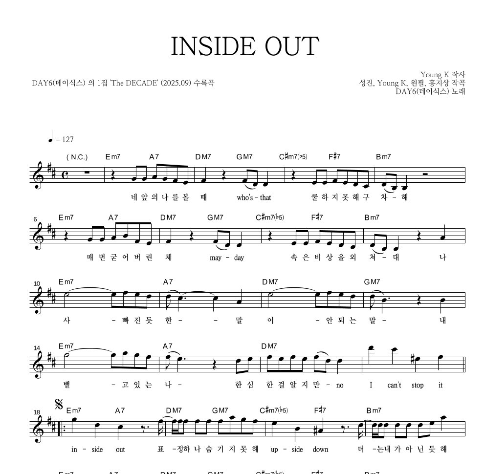 DAY6 - INSIDE OUT 멜로디 악보 