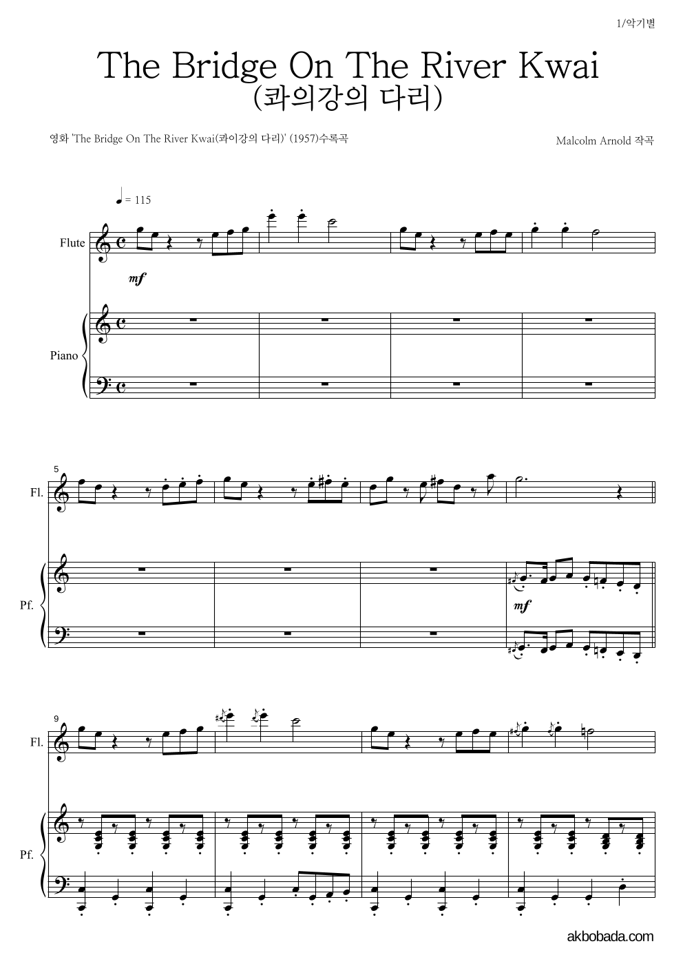 말콤 아놀드 - The Bridge On The River Kwai (콰이강의 다리) 플룻&피아노 악보 
