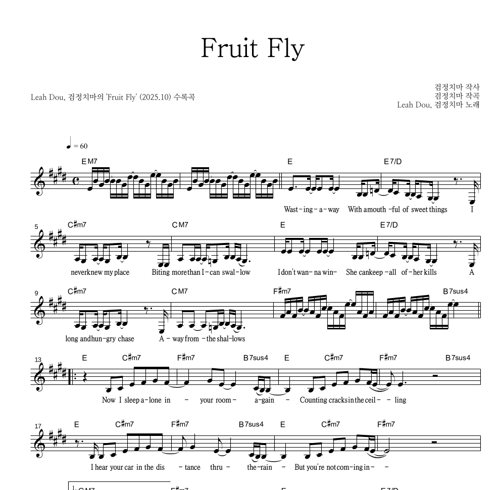 Leah Dou,검정치마 - Fruit Fly 멜로디 악보 