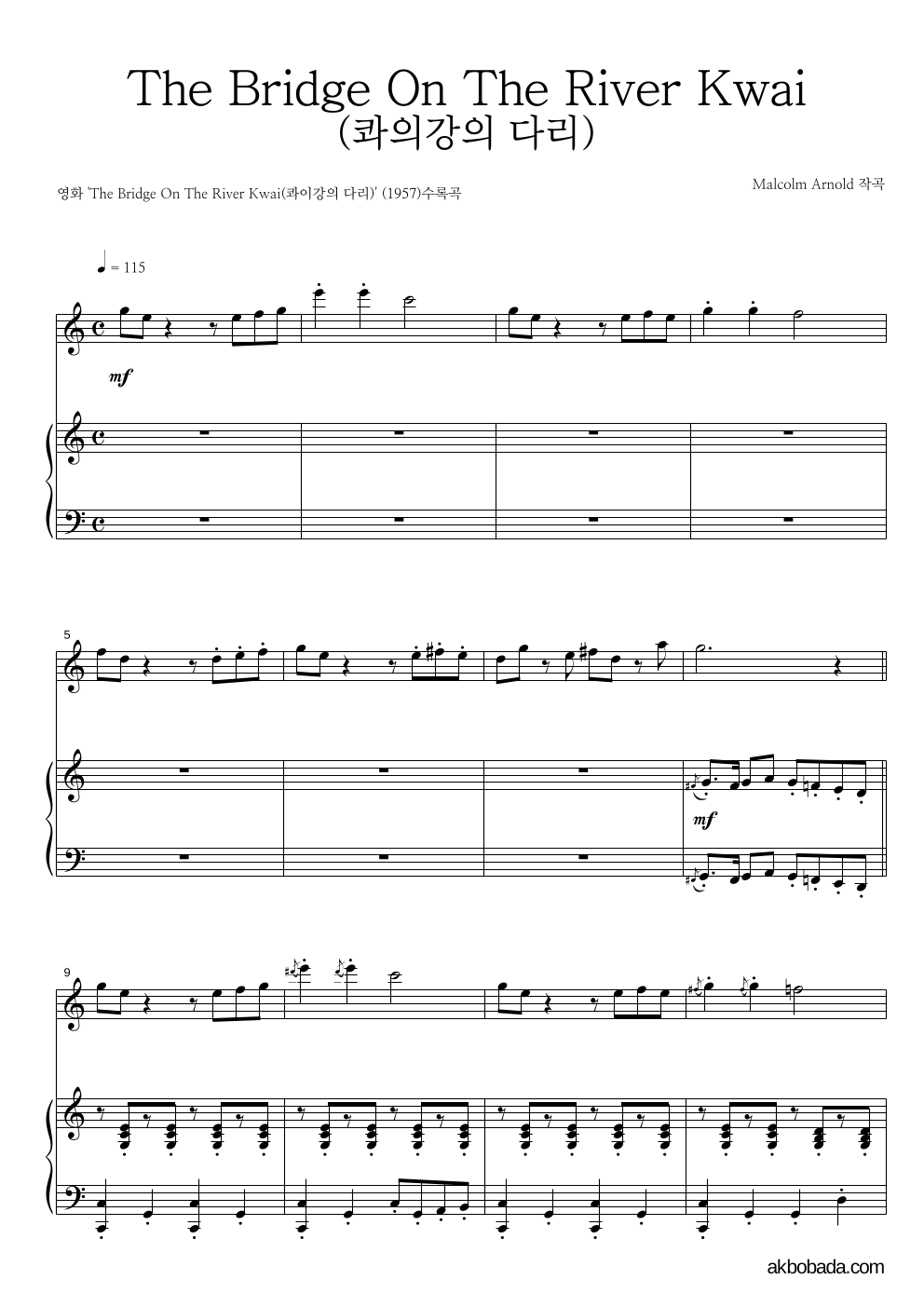 말콤 아놀드 - The Bridge On The River Kwai (콰이강의 다리) Solo&피아노 악보 