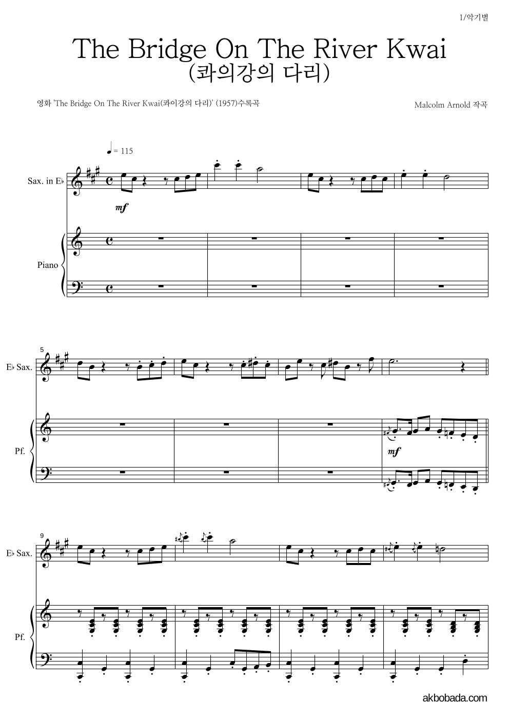 말콤 아놀드 - The Bridge On The River Kwai (콰이강의 다리) Eb색소폰&피아노 악보 