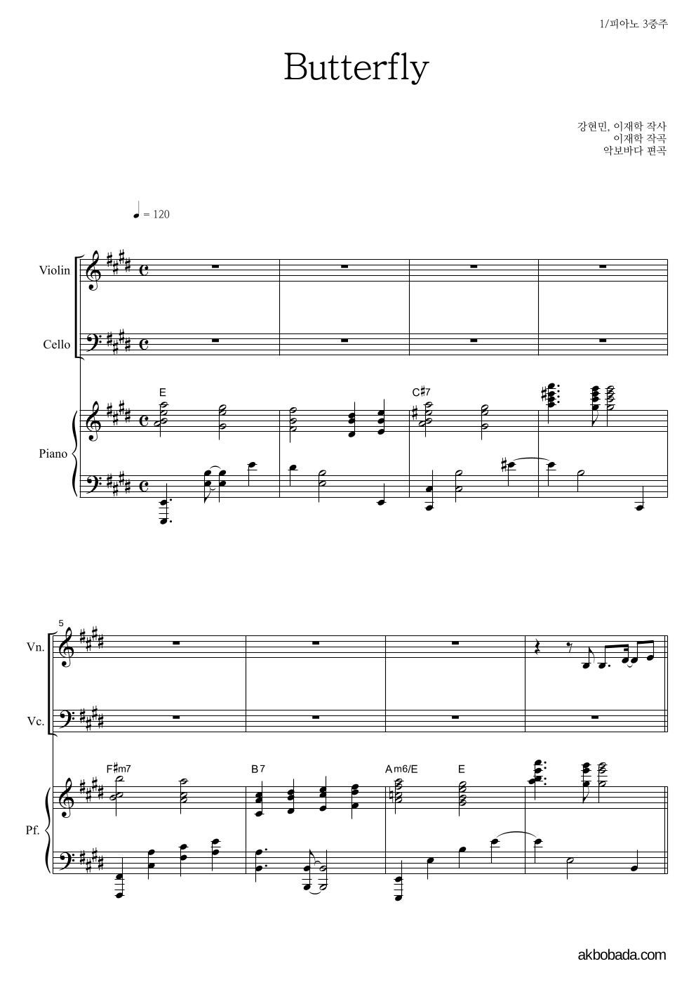 러브홀릭스 - Butterfly 피아노3중주 악보 