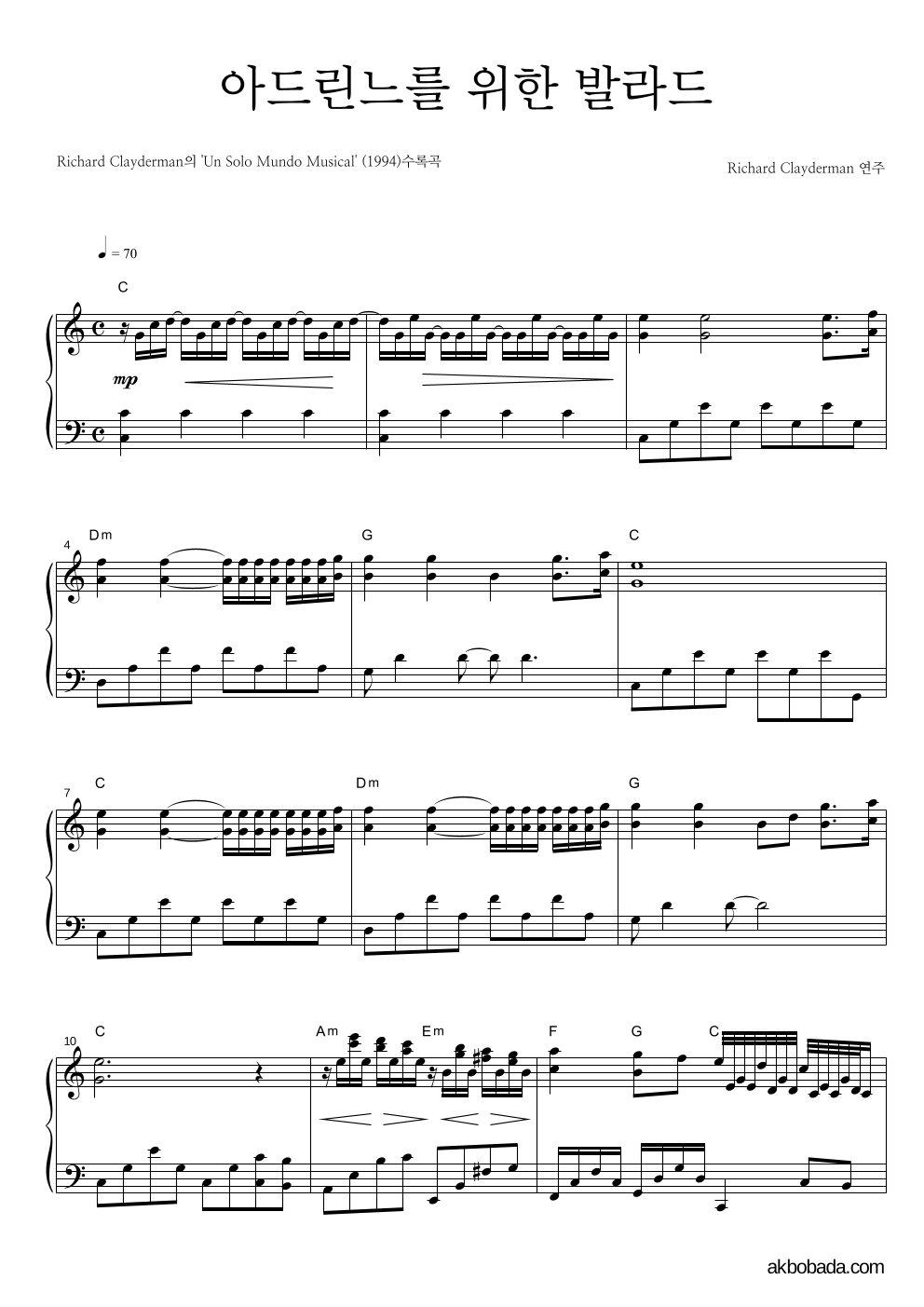Richard Clayderman  - 아드린느를 위한 발라드 피아노 2단 악보 