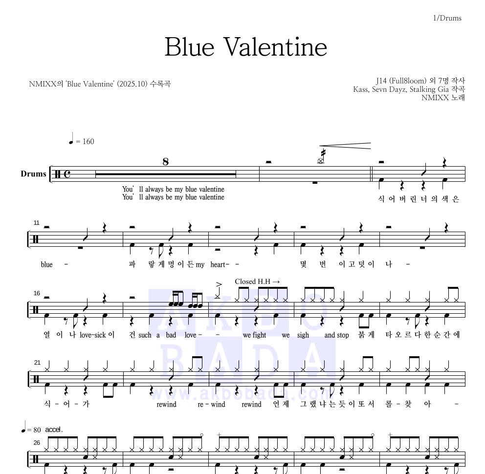 엔믹스 - Blue Valentine 드럼(Tab) 악보 
