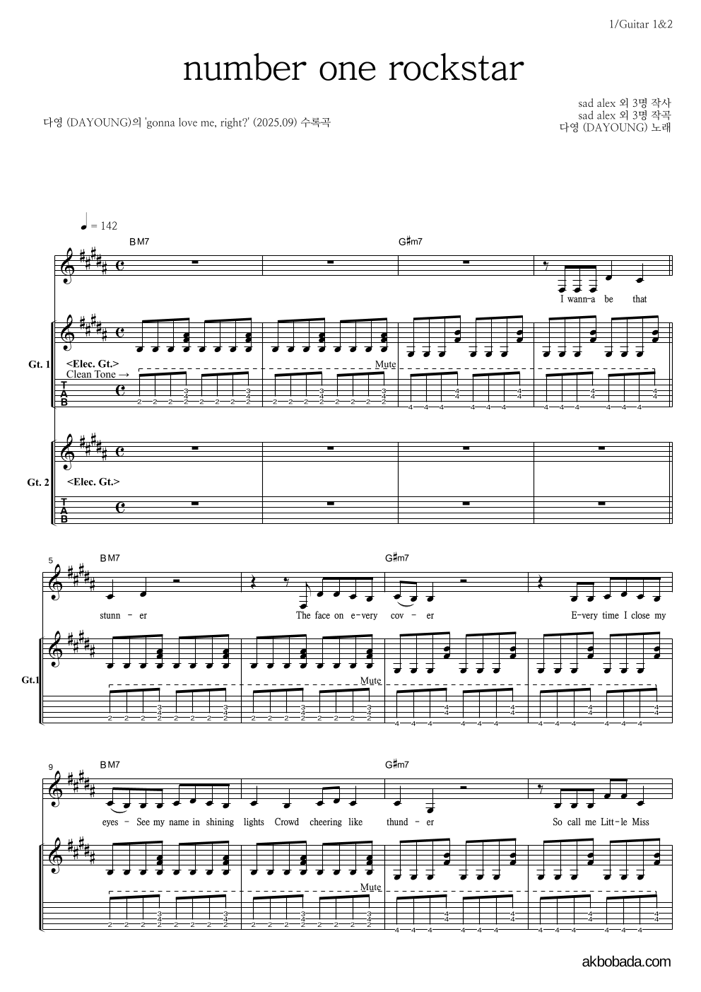 다영(DAYOUNG) - number one rockstar 기타1,2 악보 