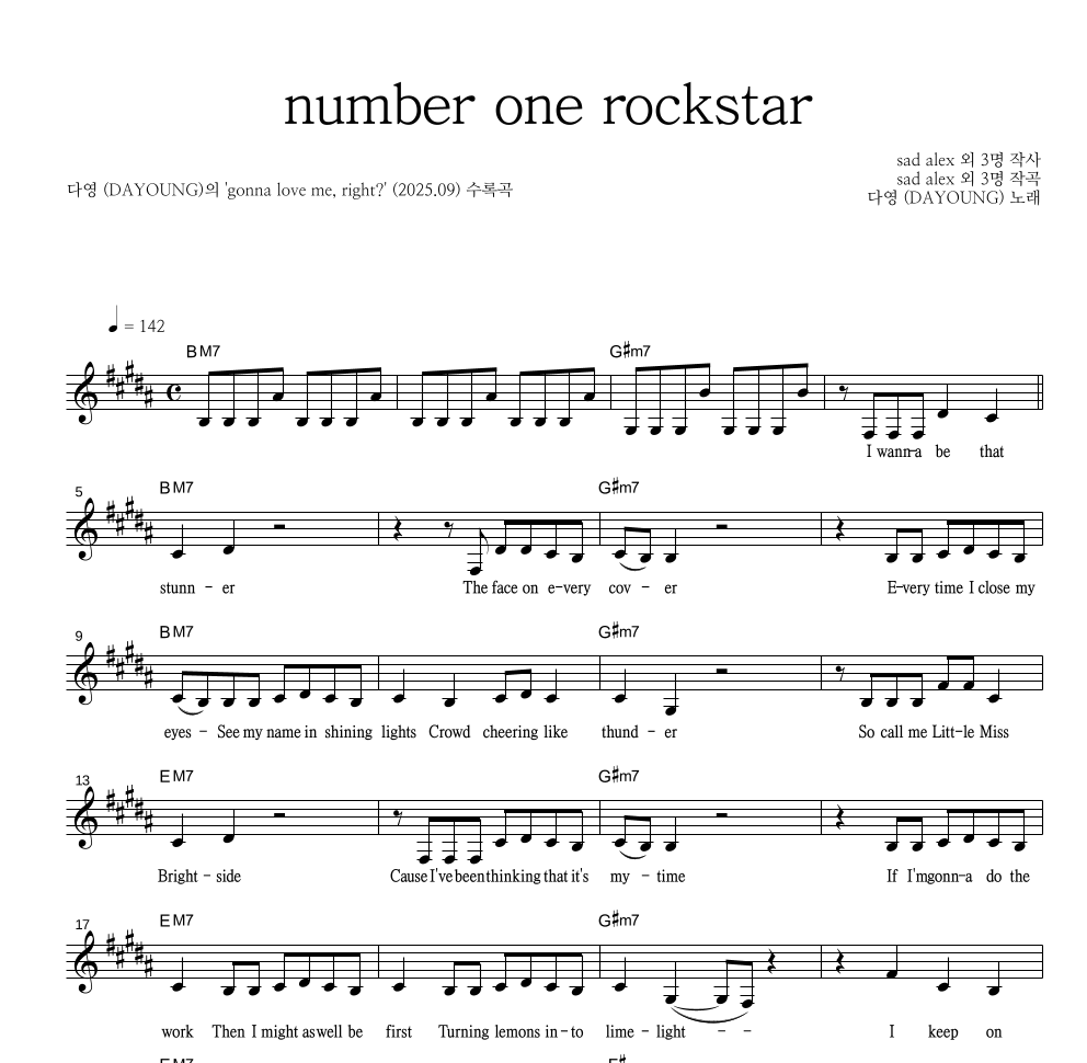 다영(DAYOUNG) - number one rockstar 멜로디 악보 