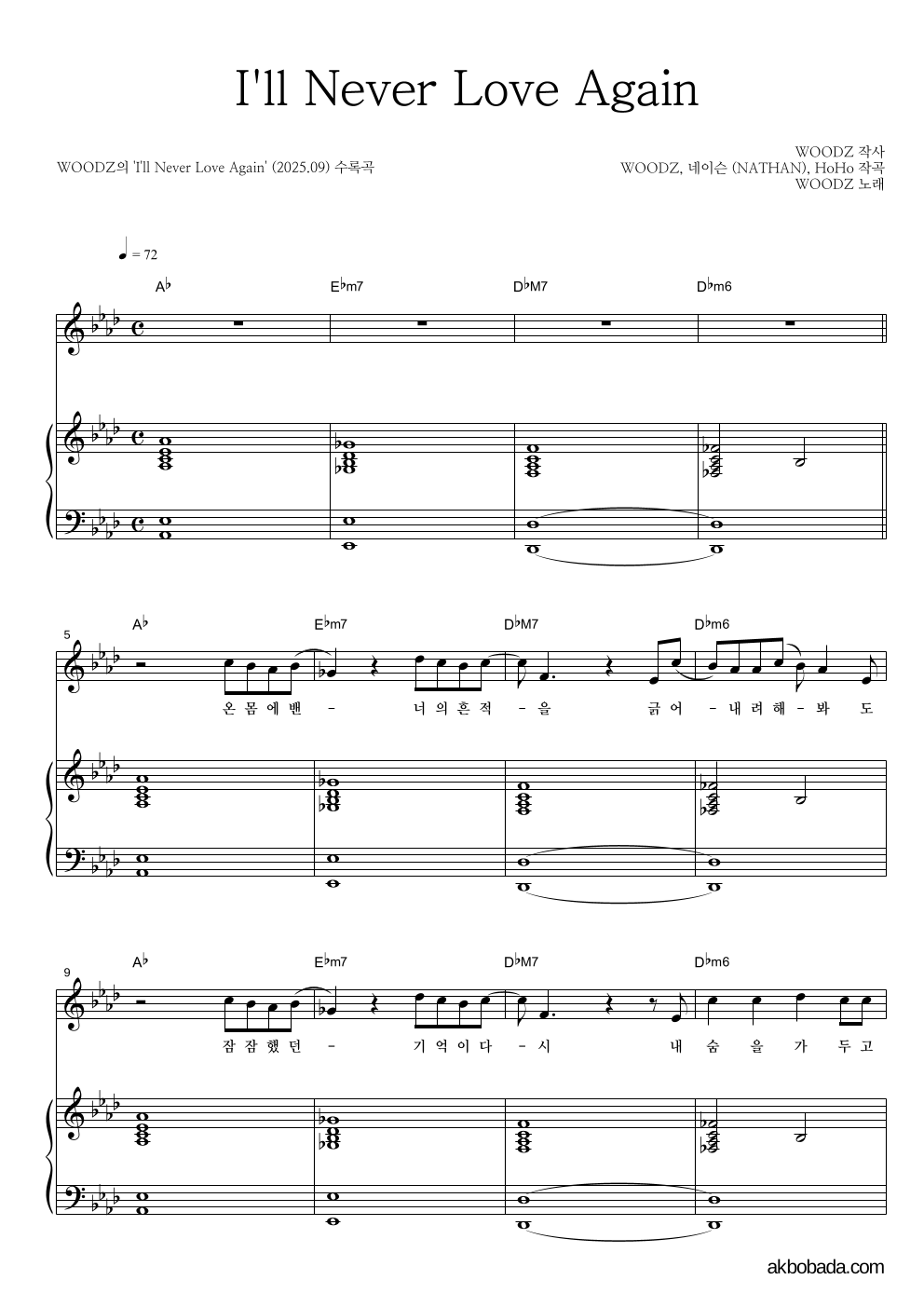 WOODZ(우즈) - I'll Never Love Again 피아노 3단 악보 