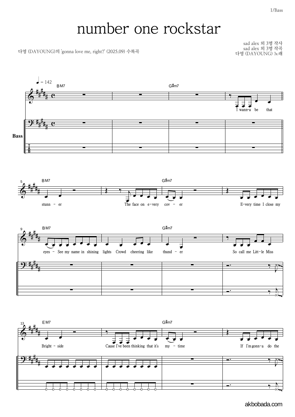 다영(DAYOUNG) - number one rockstar 베이스 악보 