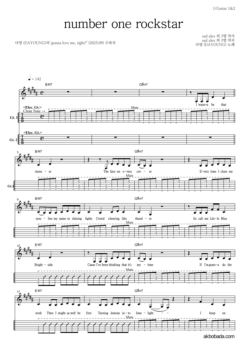다영(DAYOUNG) - number one rockstar 기타(Tab) 악보 