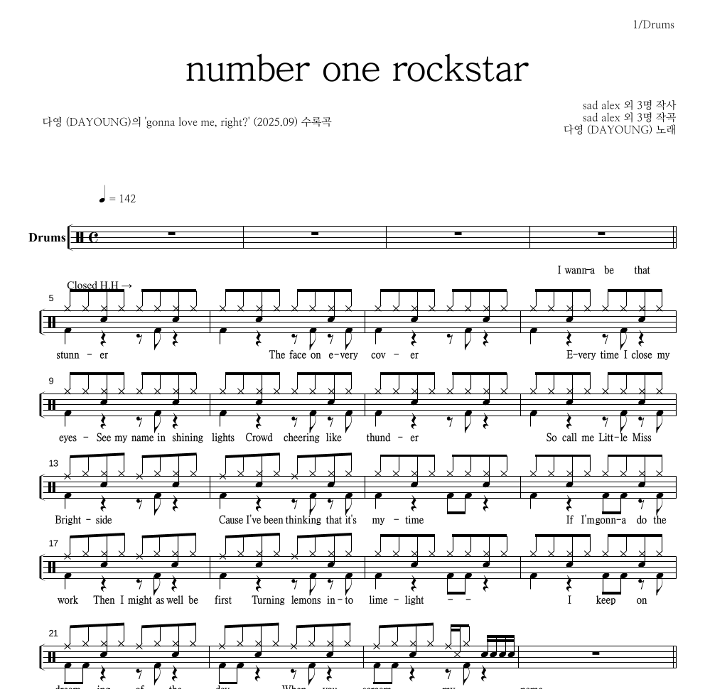 다영(DAYOUNG) - number one rockstar 드럼(Tab) 악보 