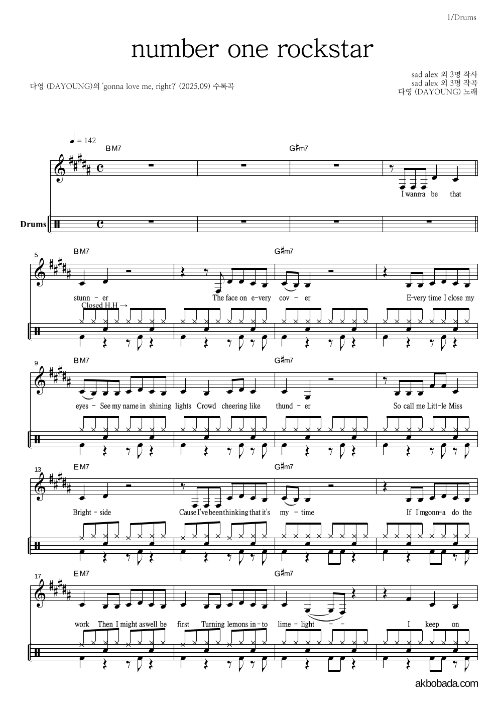 다영(DAYOUNG) - number one rockstar 드럼 악보 