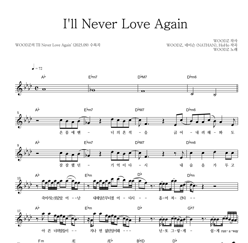 WOODZ(우즈) - I'll Never Love Again 멜로디 악보 