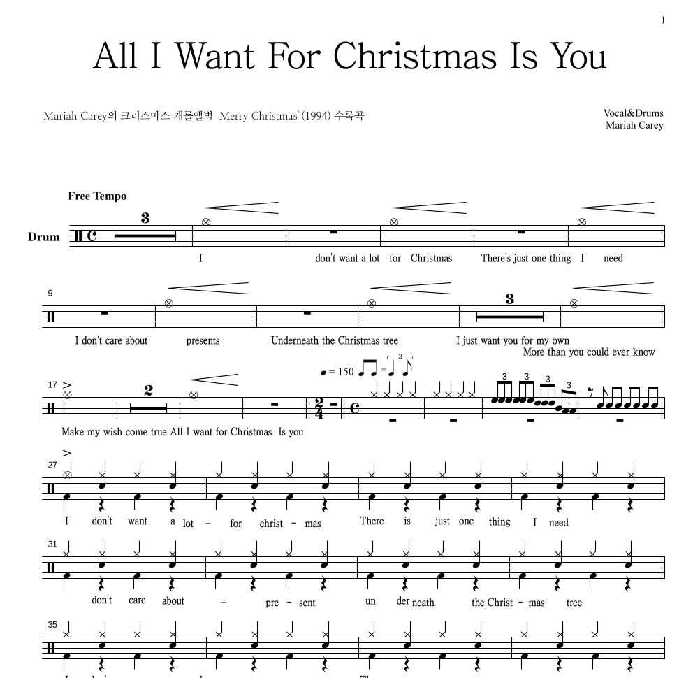 Mariah Carey - All I Want For Christmas Is You 드럼(Tab) 악보 