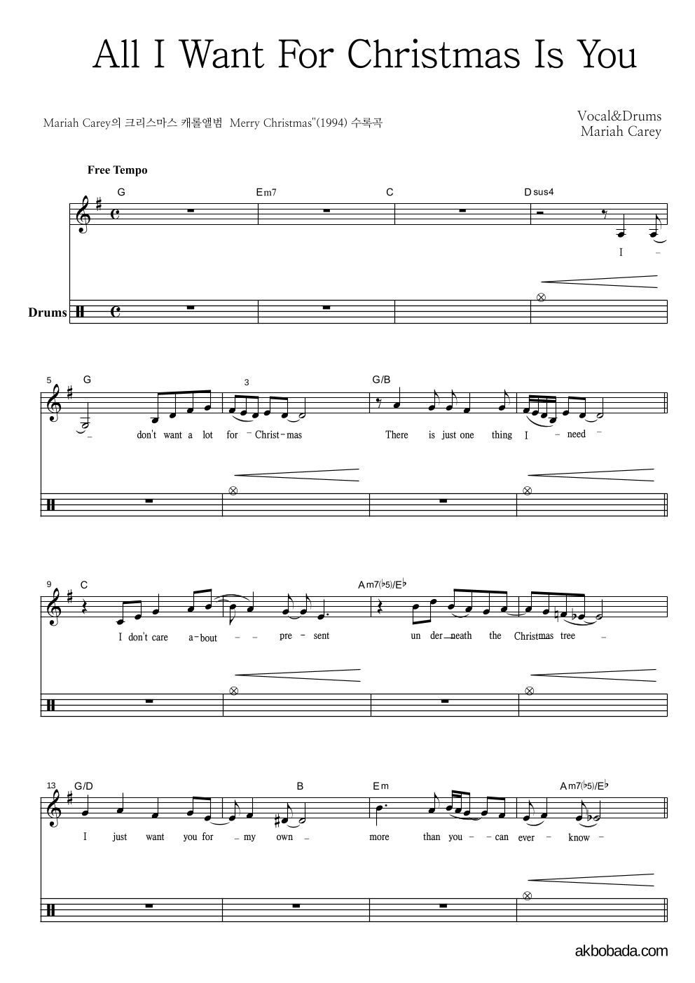 Mariah Carey - All I Want For Christmas Is You 드럼 악보 