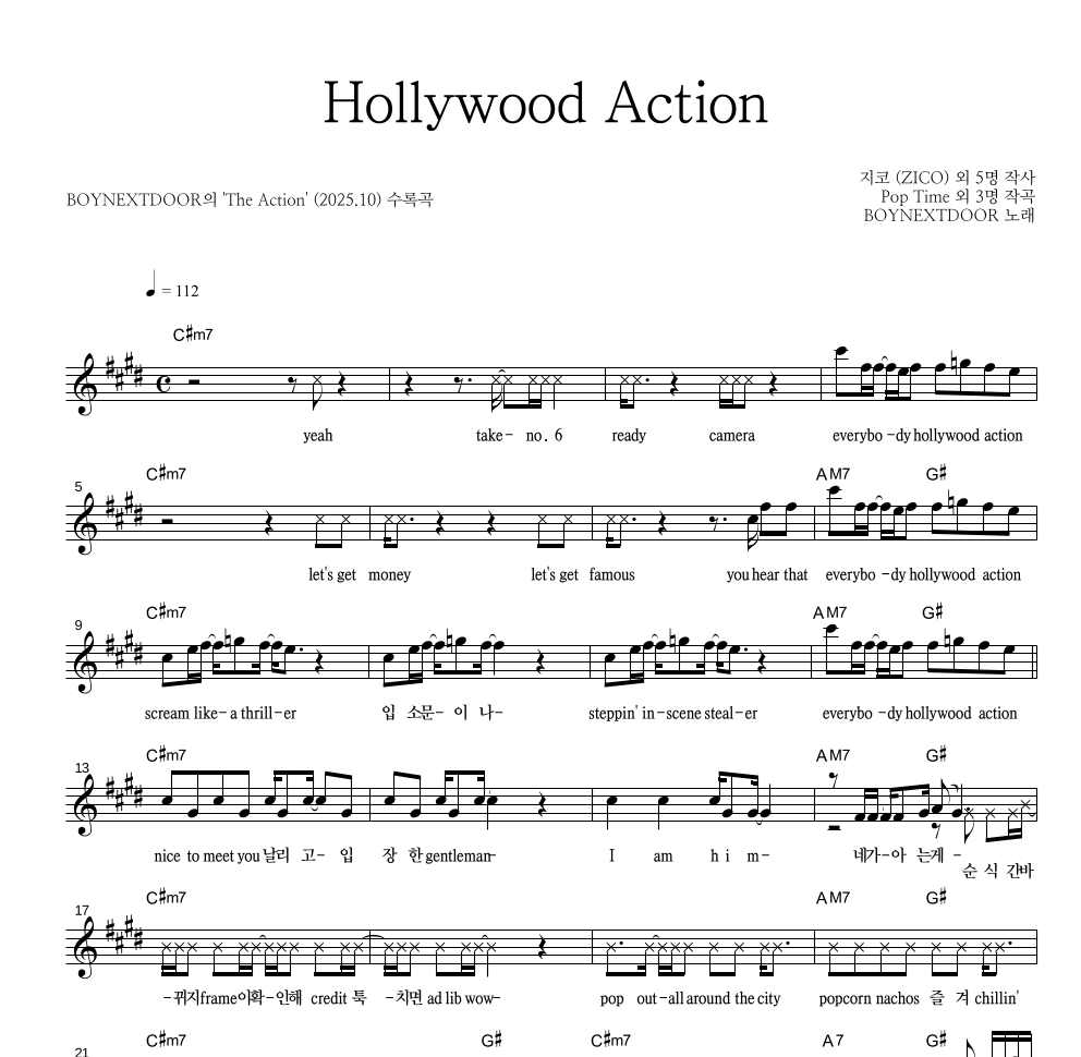 BOYNEXTDOOR - Hollywood Action 멜로디 악보 