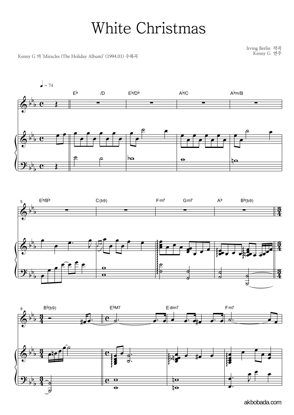 Kenny G - White Christmas Solo&피아노 악보 