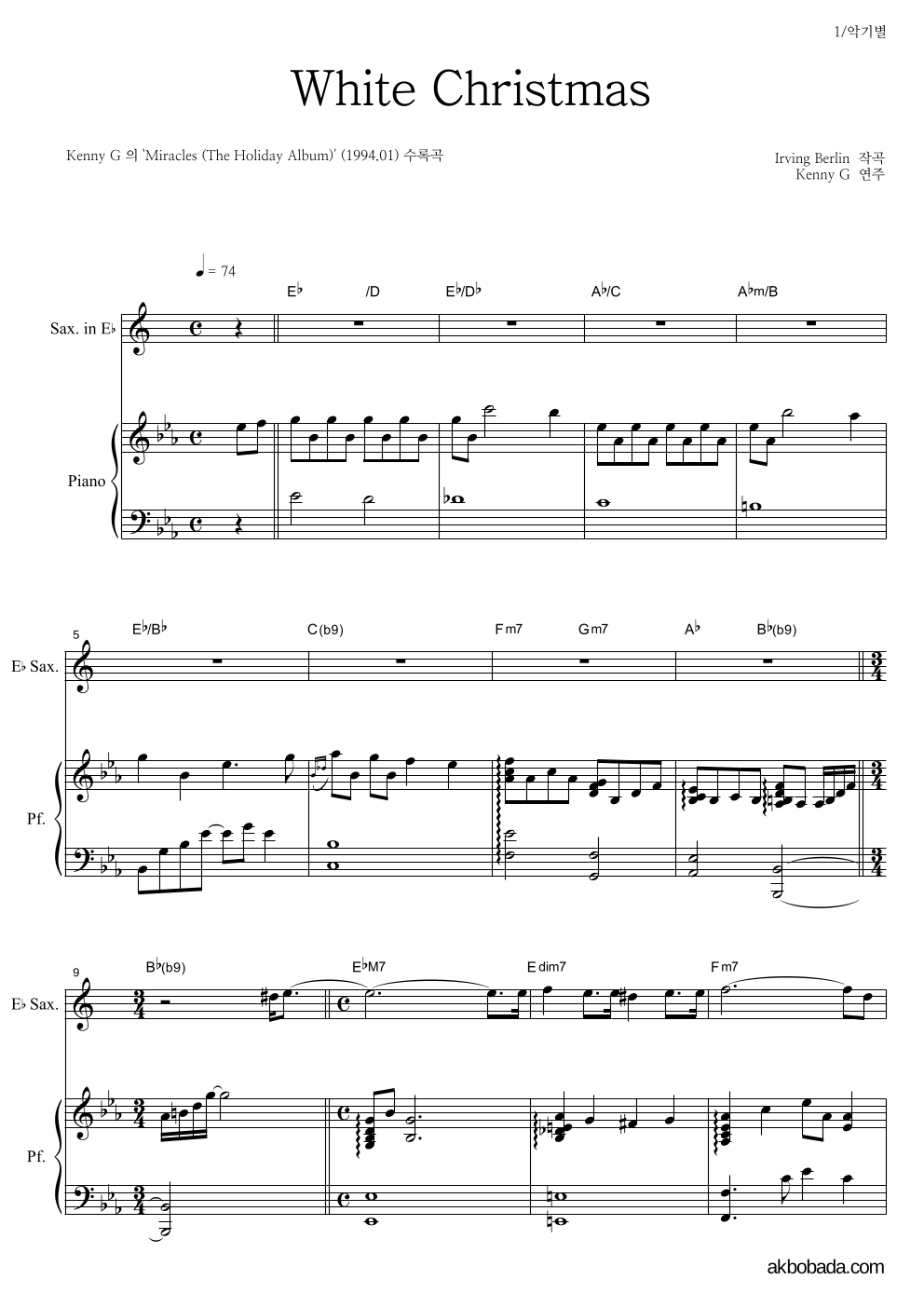 Kenny G - White Christmas Eb색소폰&피아노 악보 