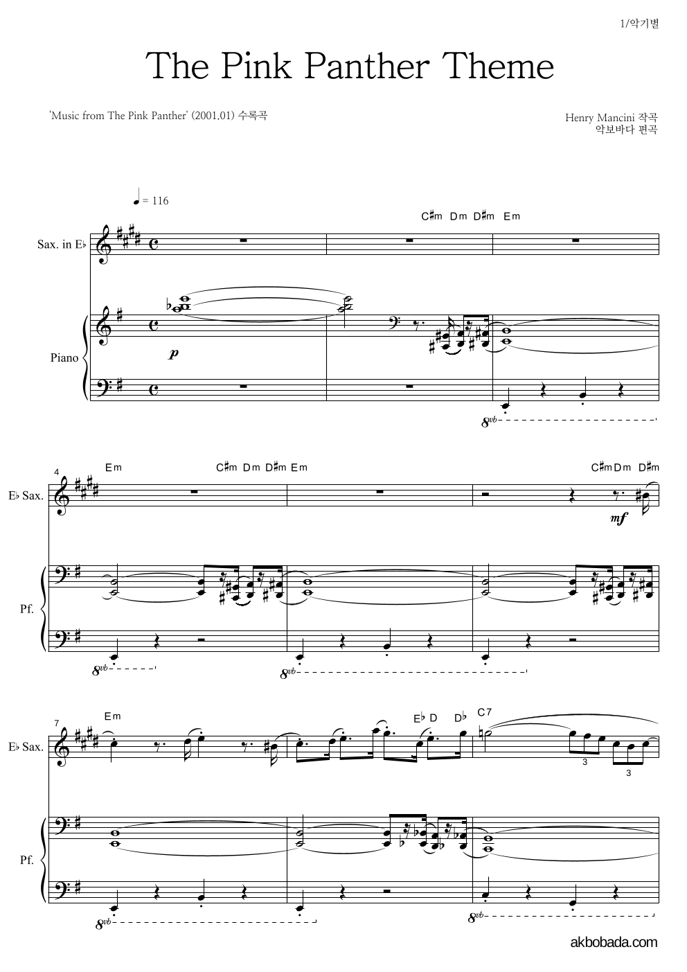 Henry Mancini - The Pink Panther Theme Eb색소폰&피아노 악보 