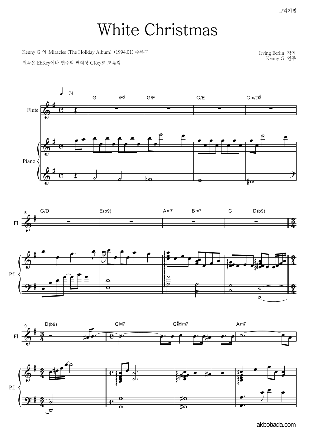 Kenny G - White Christmas 플룻&피아노 악보 