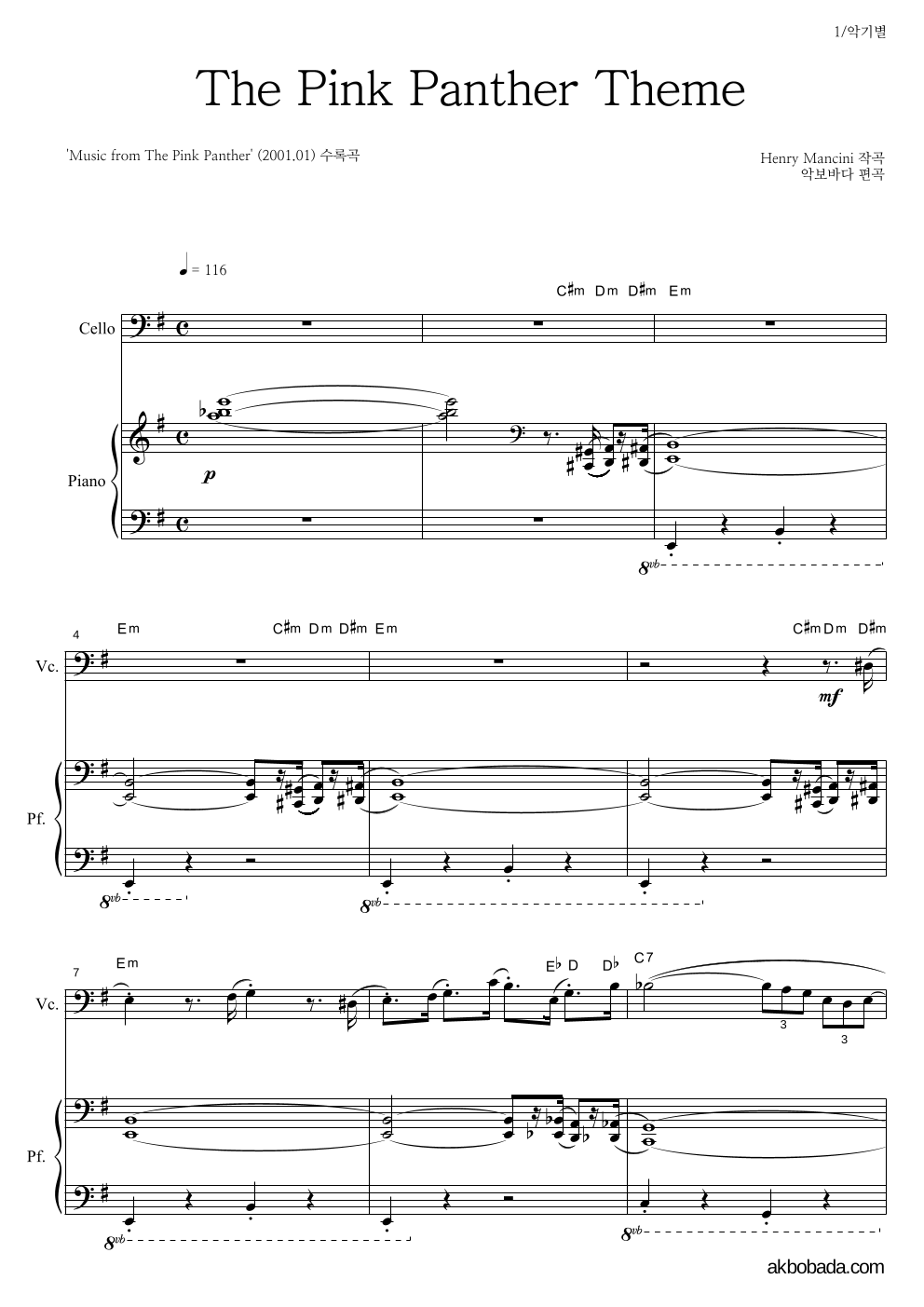Henry Mancini - The Pink Panther Theme 첼로&피아노 악보 