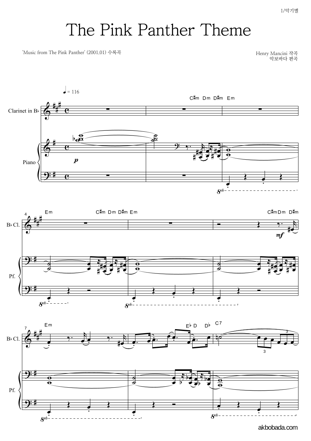 Henry Mancini - The Pink Panther Theme 클라리넷&피아노 악보 
