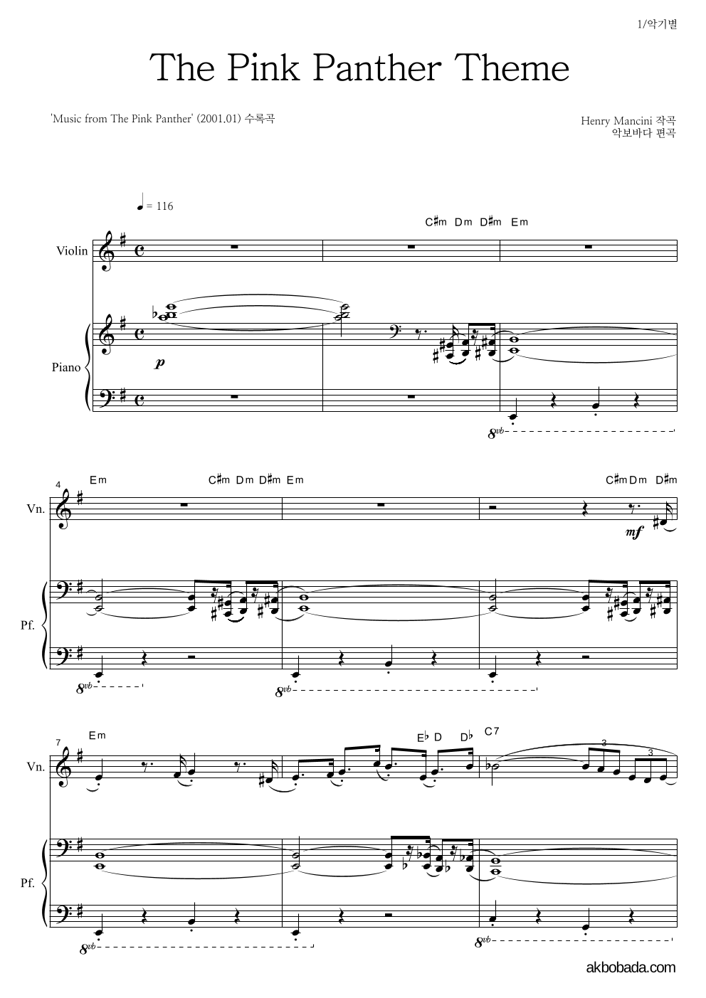 Henry Mancini - The Pink Panther Theme 바이올린&피아노 악보 
