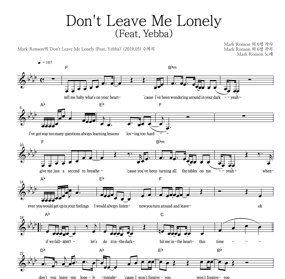Mark Ronson - Don't Leave Me Lonely (Feat.Yebba) 멜로디 악보 