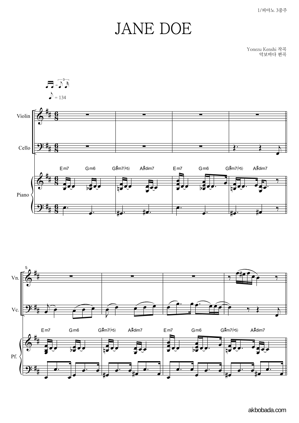 피아노3중주 악보 