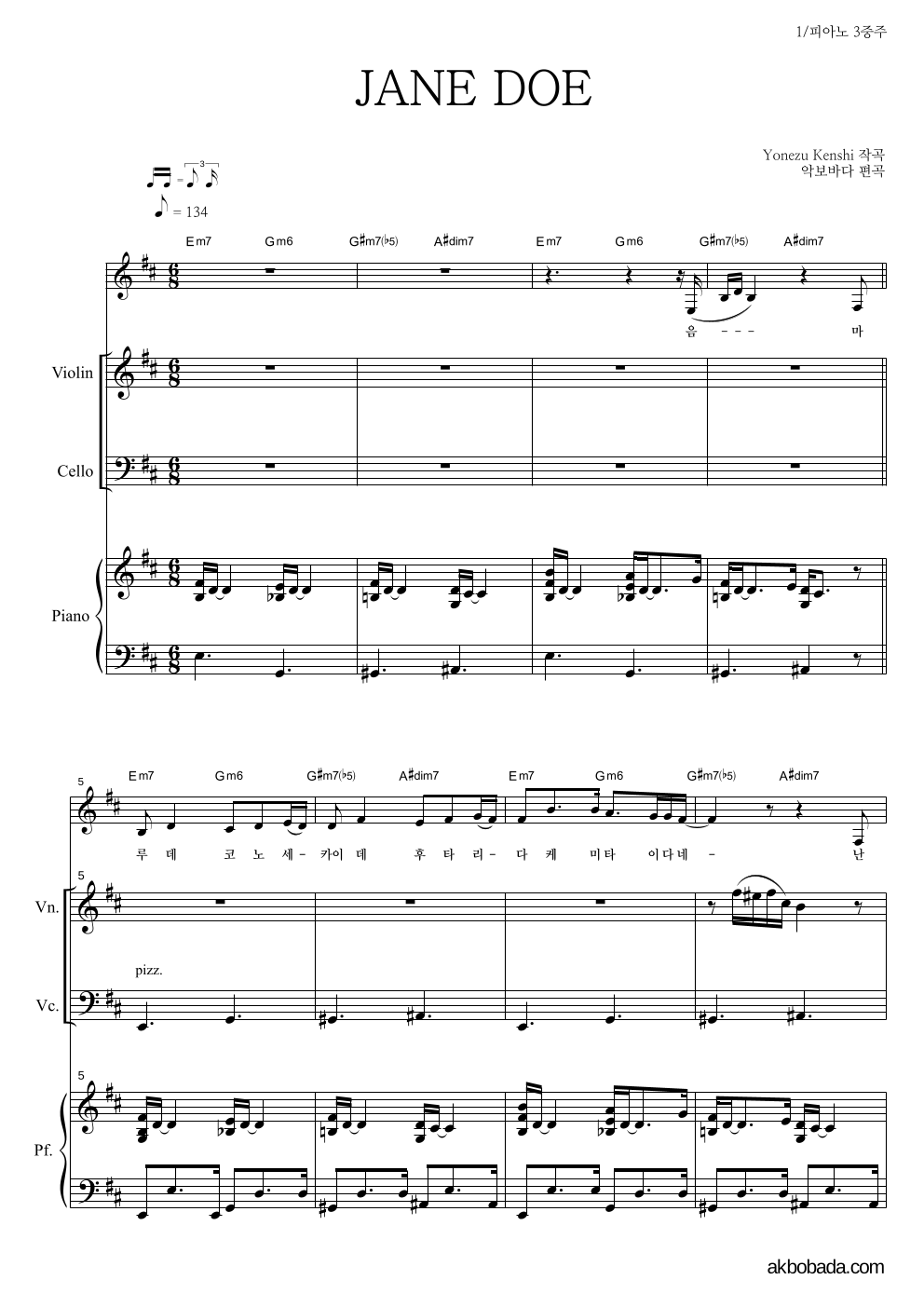 피아노3중주 악보 